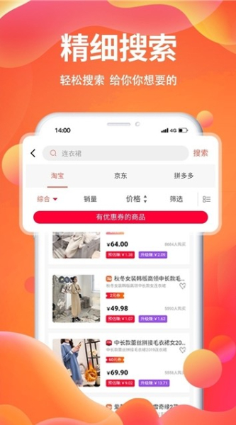 街坊猫购物下载手机版