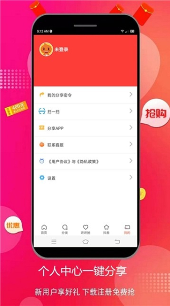 趣好货下载手机版