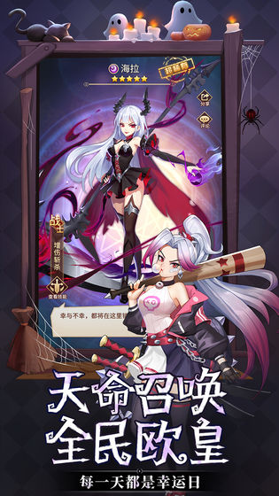闪烁之光众神之战官方版手游下载