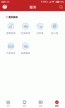 今日阳山新闻视频下载 v1.0.0 screenshot 4