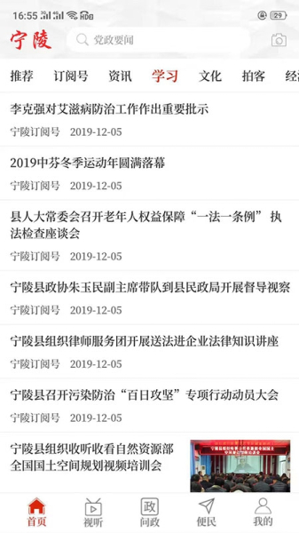 云上宁陵下载手机版