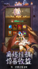 闪烁之光众神之战官方版手游下载 v1.4.0 screenshot 2