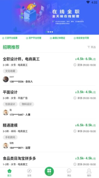 点雇求职下载手机版 v1.0 screenshot 3