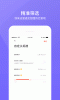 壹壹交友下载手机版 v1.2.20191211 screenshot 1