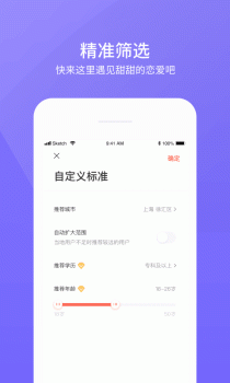 壹壹交友下载手机版 v1.2.20191211 screenshot 1