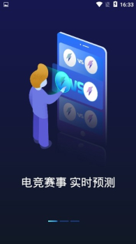 VS8电竞下载手机版 v1.2.0 screenshot 1