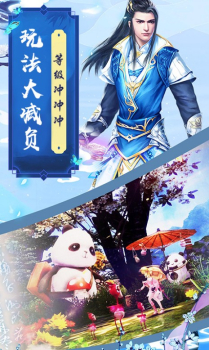 魔剑侠缘我本是仙手游官方版下载 v1.2.3 screenshot 2