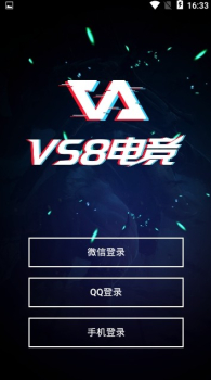VS8电竞下载手机版 v1.2.0 screenshot 4