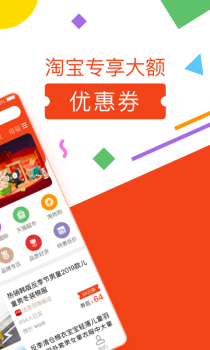 方桃省钱下载手机版 v1.0.0 screenshot 3