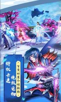 魔剑侠缘我本是仙手游官方版下载 v1.2.3 screenshot 1