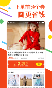 方桃省钱下载手机版 v1.0.0 screenshot 1