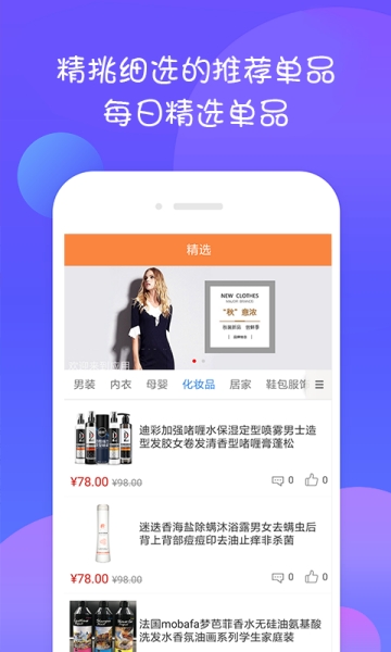 省钱返利联盟下载手机版