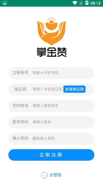 掌金赞app下载手机版