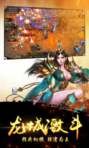 一世传奇满V版bt手游下载 v0.9.2 screenshot 3