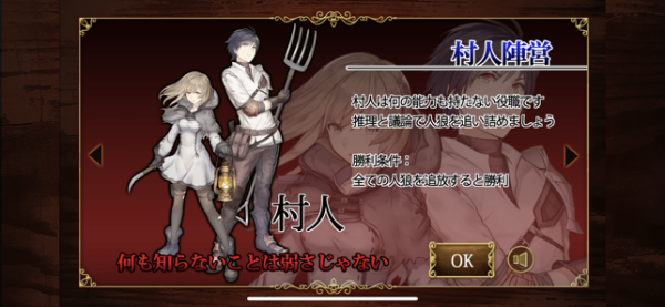 人狼KINGDOM手游官方版