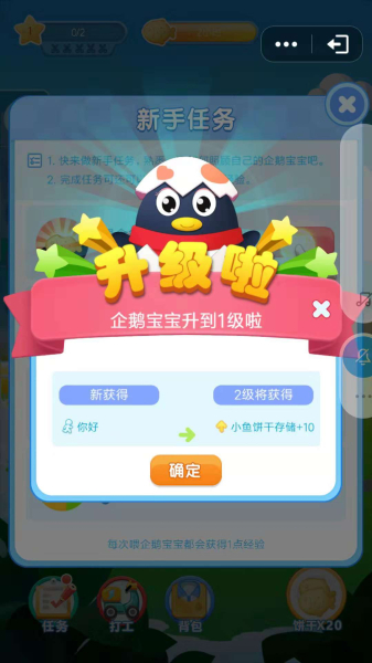 qq萌宠手游官方版