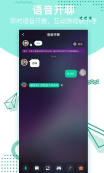 uki派对交友下载手机版 v1.2.4 screenshot 2