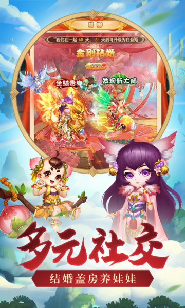 大圣轮回西游单机版游戏官方版