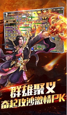 圣战传说手游官方最新版