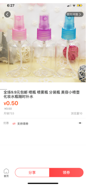 惠呗购物下载手机版