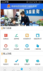 浙江税务客户端最新版下载 v3.5.0 screenshot 2