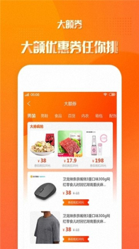 荔枝返利下载手机版 v2.8.5 screenshot 1
