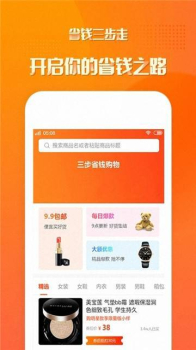 荔枝返利下载手机版 v2.8.5 screenshot 2