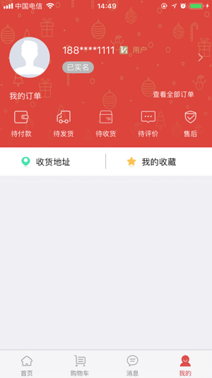 麦巧街下载手机版