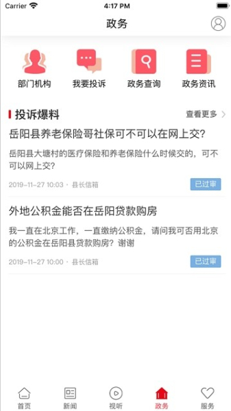 新巴陵下载手机版