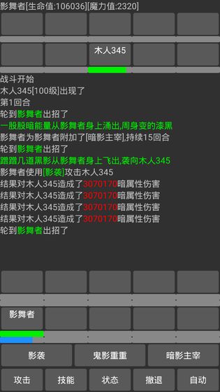 幻想异世界游戏手机安卓版