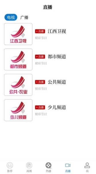 智慧蓉江下载手机版