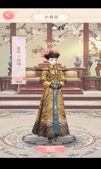 延禧之水晶来了游戏安卓手机版