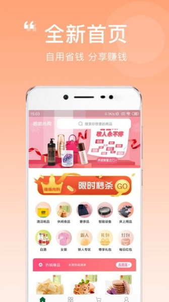 循循尚购下载手机版