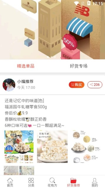 花有方下载手机版