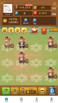 阳光养牛场游戏红包版app v1.0 screenshot 1