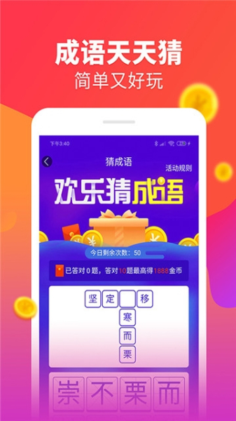 微运动步步有礼下载