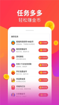 微运动步步有礼下载 v1.0.4 screenshot 2