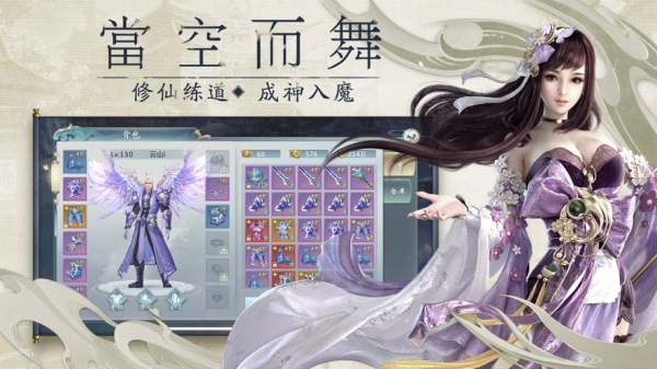 万古第一仙游戏官方正版下载