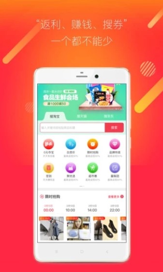 惠淘笔记手机版下载