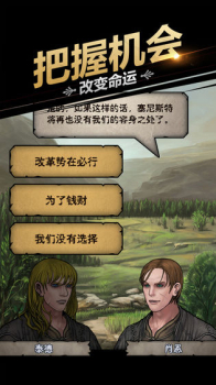 诸神皇冠百年骑士团职业2023完整国际服 v1.0.0.28912 screenshot 4