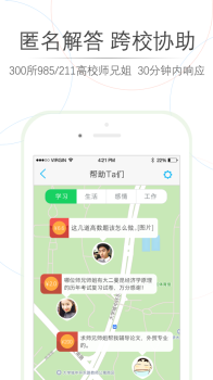 师兄帮帮大学搜题软件下载 v4.2.0 screenshot 2