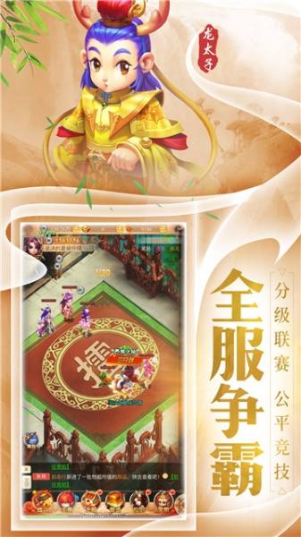 西游合体版手游官方版下载