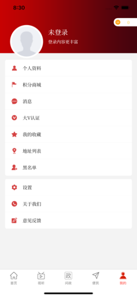 云上上蔡客户端手机下载