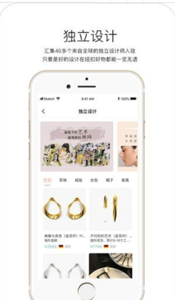 纽扣好物商城下载手机版