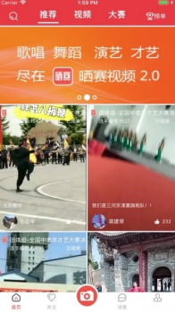 晒赛视频下载手机版 v2.0.1 screenshot 3