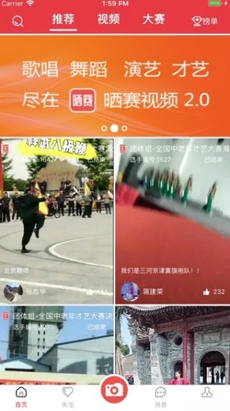 晒赛视频下载手机版