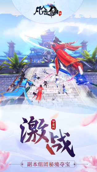 凡人传仙界传说手游官方版