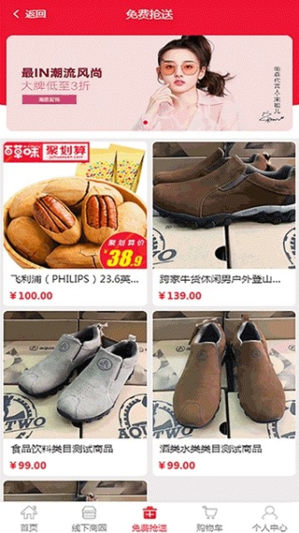 力王乐购商城下载手机版