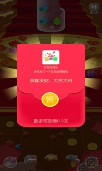 就爱消消乐app红包版 v1.0.3 screenshot 1