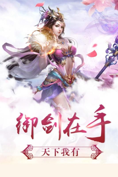 青云尘缘手游官方安卓版下载